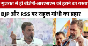 राहुल