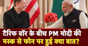पीएम