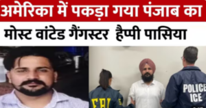 हैप्पी पासिया