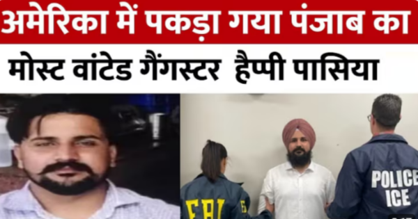 हैप्पी पासिया