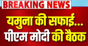 यमुना