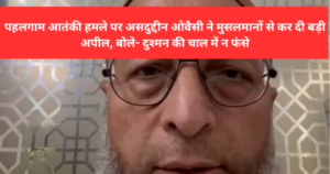 मुसलमानों से की एकजुटता की अपील