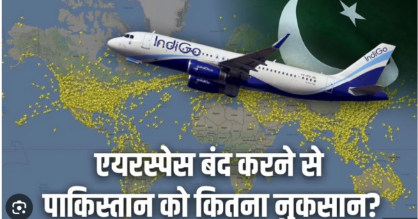 पाकिस्तान ने भारतीय विमानों के लिए एयरस्पेस बंद किया