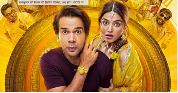 Bhool Chuk Maaf Direct To OTT