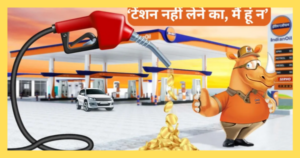 पेट्रोल-डीजल और गैस को लेकर देशवासी न हों पैनिक