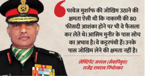 India Pakistan Tension