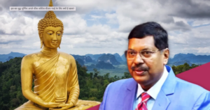 बुद्ध पूर्णिमा